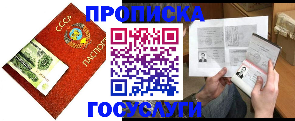 временная регистрация купить в Шали