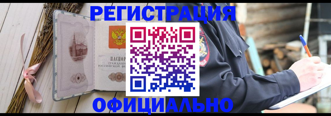 прописка регистрация в Шали