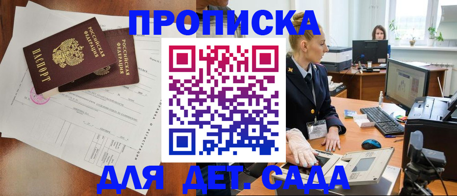 временная регистрация недорого в Шали