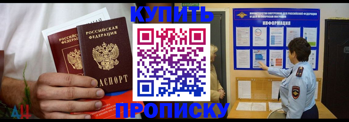 временная регистрация собственник в Шали