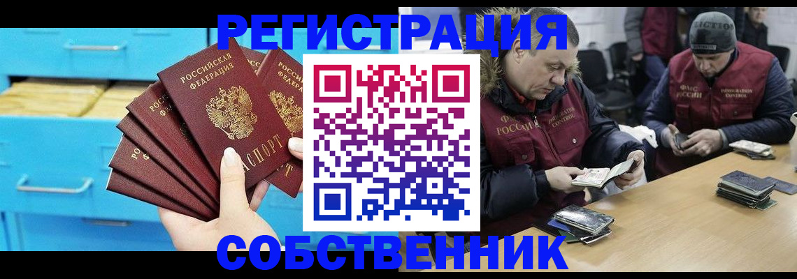 временная прописка в Шали